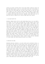 해리장애와 신체증상 관련 문제의 심층 탐구-10