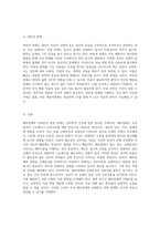 해리장애와 신체증상 관련 문제의 심층 탐구-11