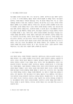 청소년활동의 안전관리 강화를 위한 필수 요소와 실천 방안-2