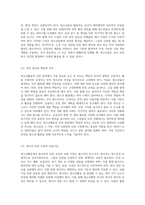 청소년활동의 안전관리 강화를 위한 필수 요소와 실천 방안-4
