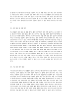 청소년활동의 안전관리 강화를 위한 필수 요소와 실천 방안-5
