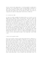 청소년활동의 안전관리 강화를 위한 필수 요소와 실천 방안-6