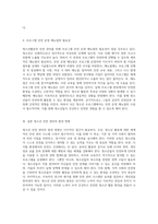 청소년활동의 안전관리 강화를 위한 필수 요소와 실천 방안-7