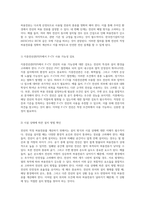 배선설비 설치기준에 따른 전선의 적정 허용전류 계산 방법의 이해와 적용-2