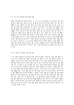 배선설비 설치기준에 따른 전선의 적정 허용전류 계산 방법의 이해와 적용-3