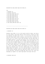 해리장애와 해리 정체성 장애의 복잡한 세계 이해와 분석-1
