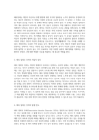 해리장애와 해리 정체성 장애의 복잡한 세계 이해와 분석-2