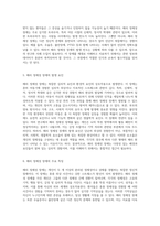 해리장애와 해리 정체성 장애의 복잡한 세계 이해와 분석-3