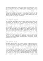 해리장애와 해리 정체성 장애의 복잡한 세계 이해와 분석-4