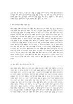 해리장애와 해리 정체성 장애의 복잡한 세계 이해와 분석-5