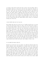 배선설비의 설치 방식에 따른 허용 전류의 산정 기법 탐구-2
