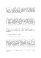 배선설비의 설치 방식에 따른 허용 전류의 산정 기법 탐구-3