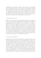 인지이론을 통해 이해하는 주요 우울장애의 발생 요인 및 효과적인 치료 접근법 제안-2