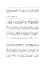 인지이론을 통해 이해하는 주요 우울장애의 발생 요인 및 효과적인 치료 접근법 제안-3