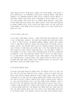 조직 내 집단 따돌림 현상과 직장 내 왕따 유형의 이해 및 효과적인 대응 방안 탐구-4