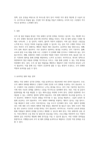 조직 내 집단 따돌림 현상과 직장 내 왕따 유형의 이해 및 효과적인 대응 방안 탐구-5