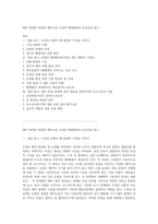 배아 발생의 복잡한 메커니즘 수정과 형태형성의 상호작용 탐구-1