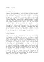 배아 발생의 복잡한 메커니즘 수정과 형태형성의 상호작용 탐구-2