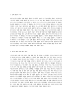 배아 발생의 복잡한 메커니즘 수정과 형태형성의 상호작용 탐구-4