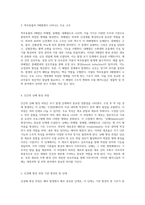 배아 발생의 복잡한 메커니즘 수정과 형태형성의 상호작용 탐구-5