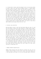 배아 발생의 복잡한 메커니즘 수정과 형태형성의 상호작용 탐구-6