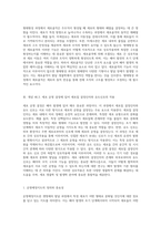 배아 발생의 복잡한 메커니즘 수정과 형태형성의 상호작용 탐구-7