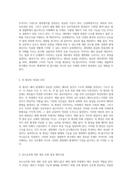 배아 발생의 복잡한 메커니즘 수정과 형태형성의 상호작용 탐구-8