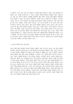 배아 발생의 복잡한 메커니즘 수정과 형태형성의 상호작용 탐구-9