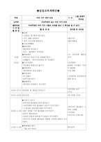 놀이지도 -교육계획안-3