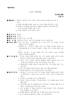 놀이지도 -교육계획안-5