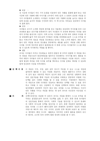 놀이지도 -교육계획안-6