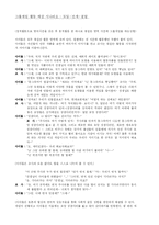 놀이지도 -교육계획안-7