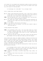 놀이지도 -교육계획안-8
