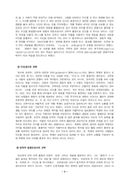 [초등과학교육] 경험학습모형-6