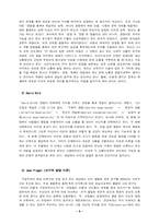 [초등과학교육] 경험학습모형-7
