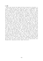 [초등과학교육] 경험학습모형-17