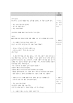 유아조형교육 모의수업-8