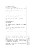 유아조형교육 모의수업-10