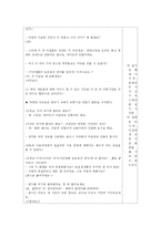 유아조형교육 모의수업-12