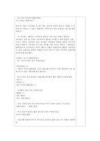 유아조형교육 모의수업-13