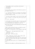 유아조형교육 모의수업-14