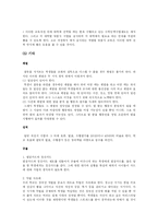 [교육학] 새로운 교육과정 만들기-7