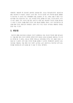 [교육학] 새로운 교육과정 만들기-9