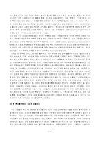 [교육사회] 기여입학제-6