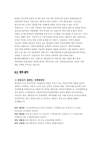 [NGO사례] 경제정의실천시민연합(경실련)-7