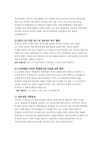 [NGO사례] 경제정의실천시민연합(경실련)-9