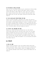 [NGO사례] 경제정의실천시민연합(경실련)-10