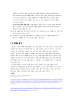 [NGO사례] 경제정의실천시민연합(경실련)-13