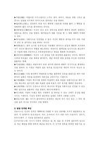 [심리학] [리포트]프로이드(Sigmund Freud)와 에릭슨(Erikson, Erik Homburger)-2