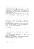 [심리학] [리포트]프로이드(Sigmund Freud)와 에릭슨(Erikson, Erik Homburger)-3
